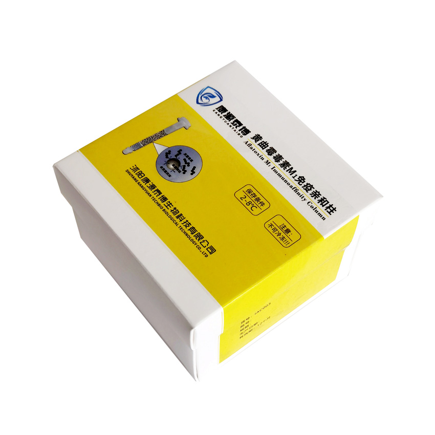 黃曲霉毒素M1免疫親和柱